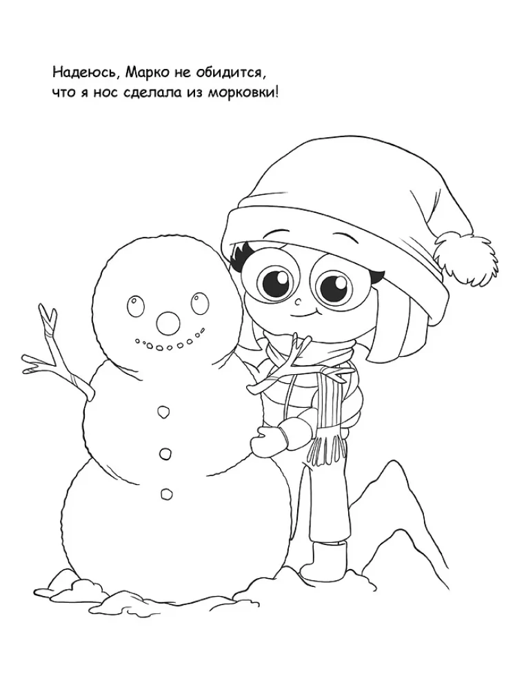 Luana. All Shades of Fun. Coloring Book with Stickers