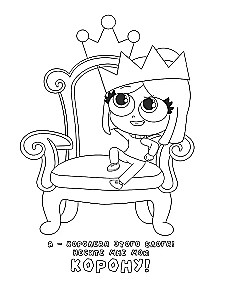 Luana. All Shades of Fun. Coloring Book with Stickers