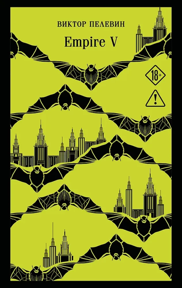 Empire V