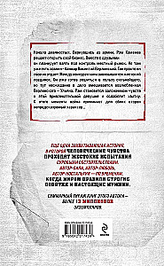 Между пулей и любовью