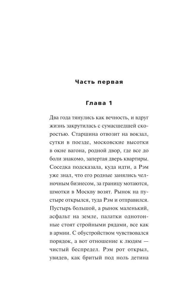 Между пулей и любовью