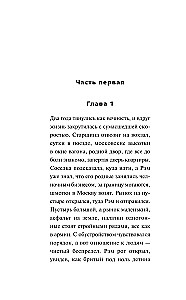Между пулей и любовью