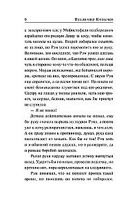 Между пулей и любовью