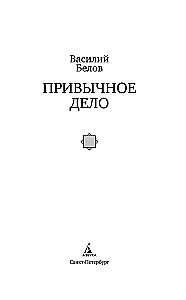 Tavaline asi