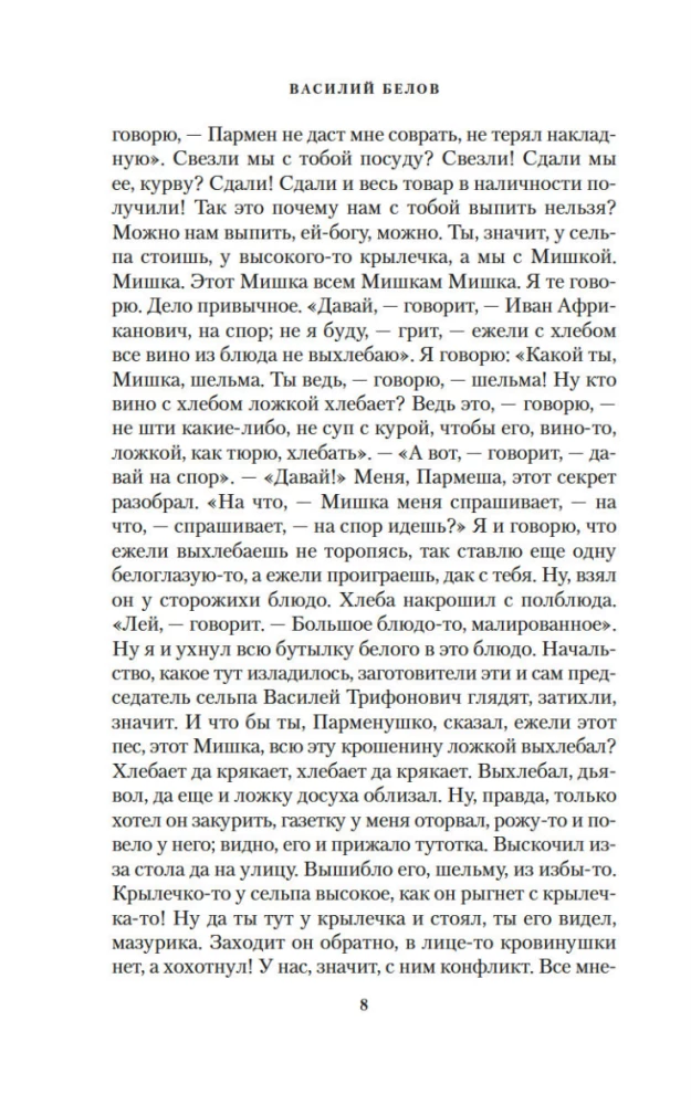 Tavaline asi
