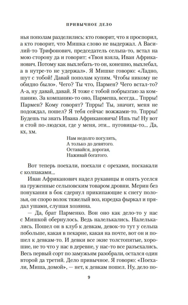Tavaline asi