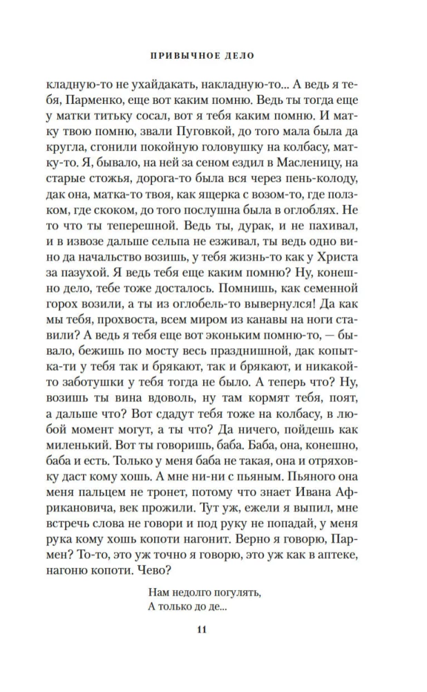 Tavaline asi
