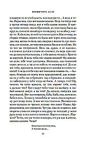 Tavaline asi
