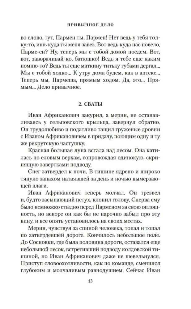 Tavaline asi