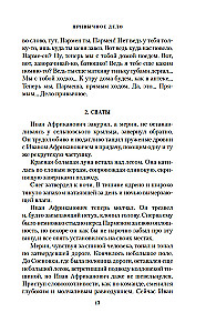 Tavaline asi