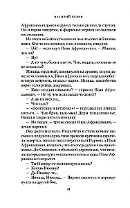 Tavaline asi