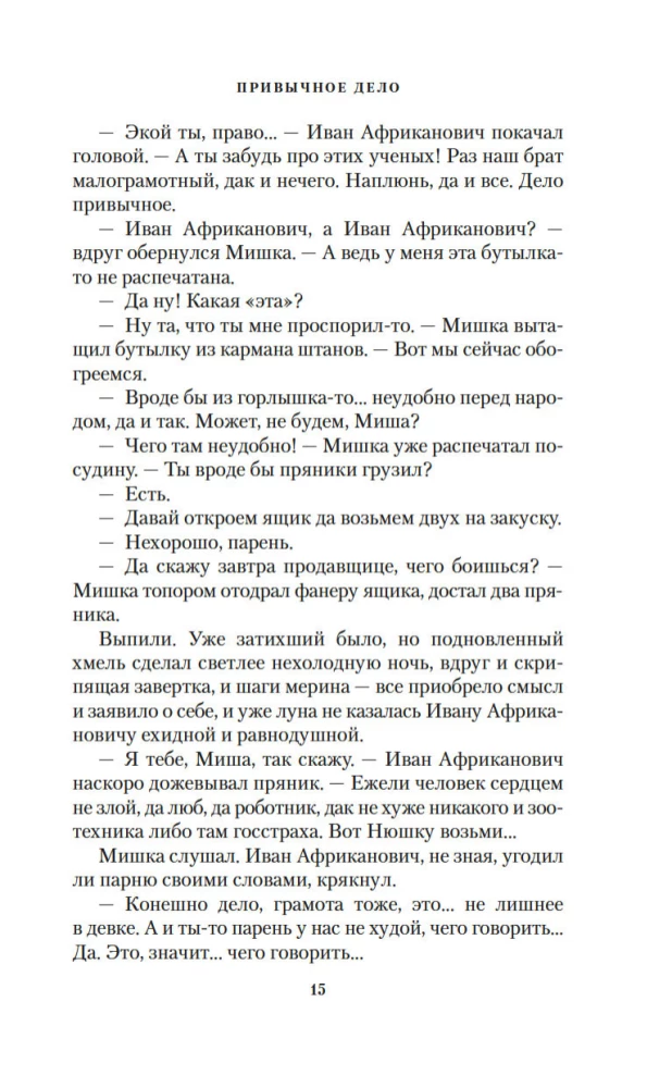 Tavaline asi