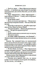 Tavaline asi