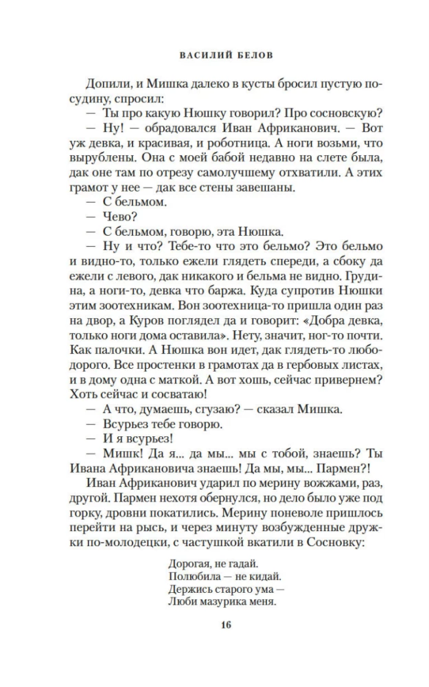 Tavaline asi