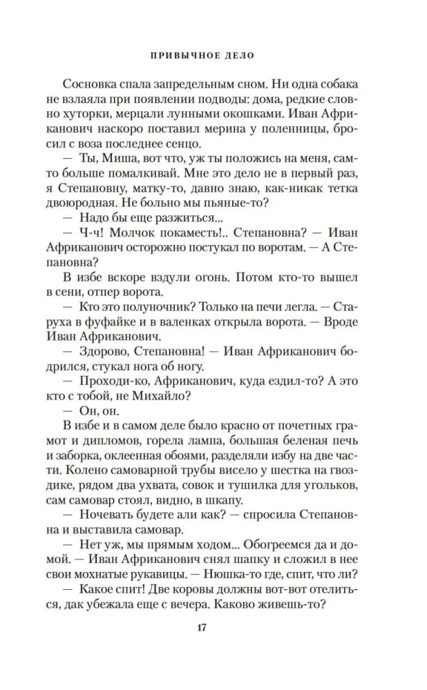 Tavaline asi