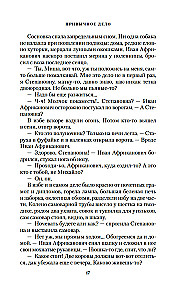 Tavaline asi