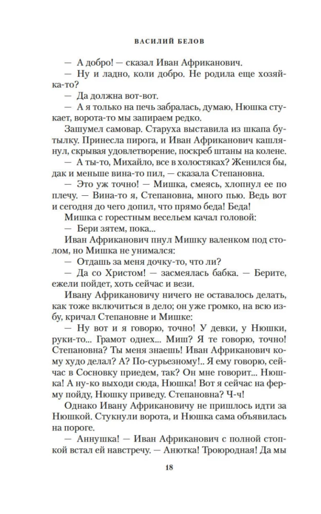 Tavaline asi