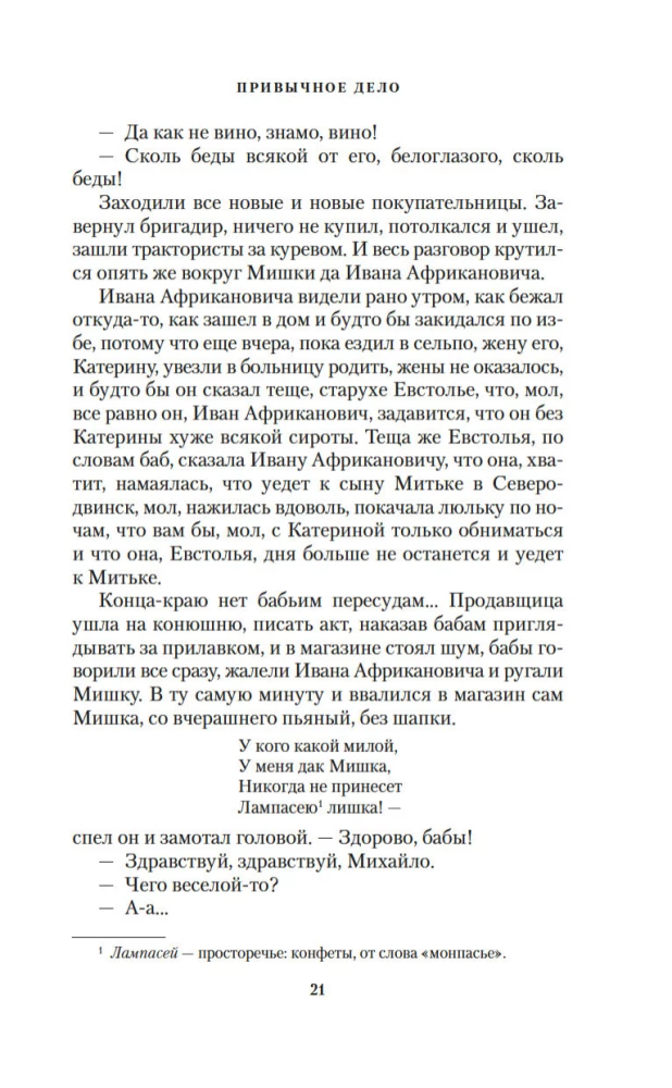 Tavaline asi