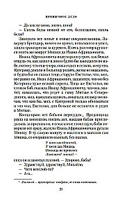 Tavaline asi
