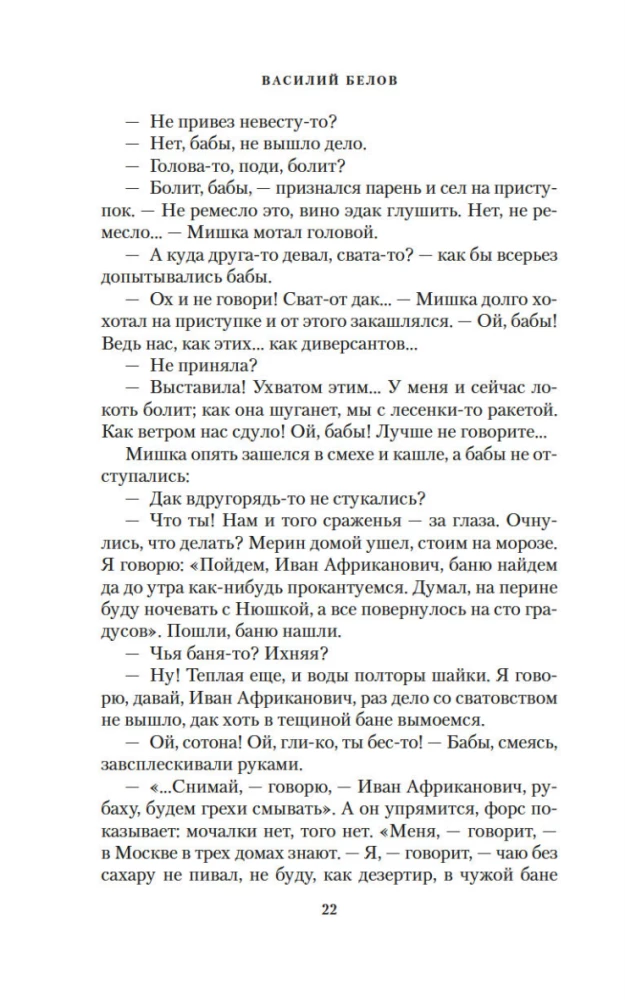 Tavaline asi