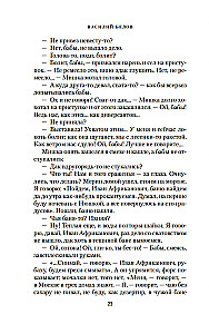 Tavaline asi