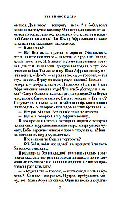 Tavaline asi