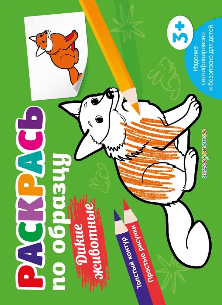 Color by sample. Wild animals