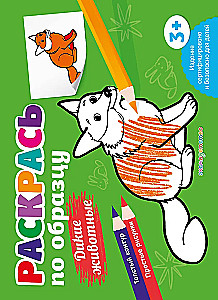Color by sample. Wild animals