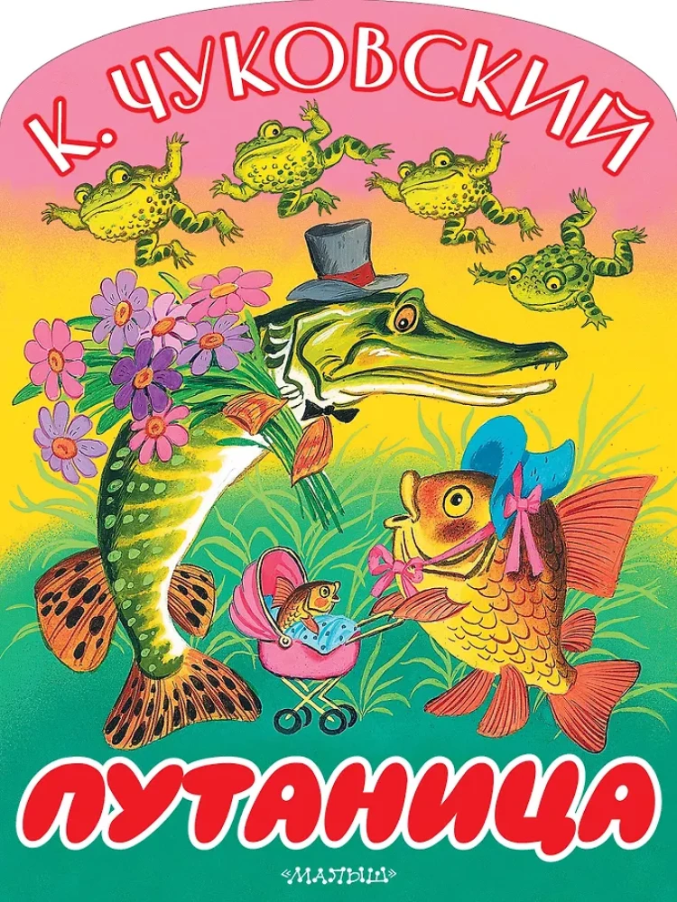 Zamieszanie