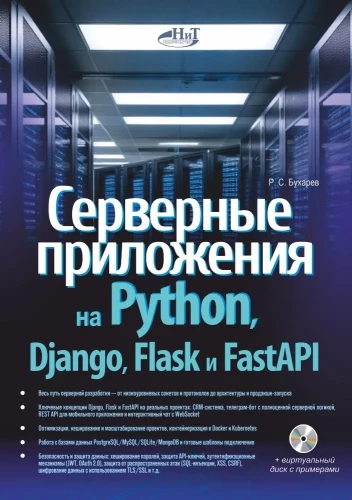 Serveri rakendused Pythonis, Django, Flask ja FastAPI