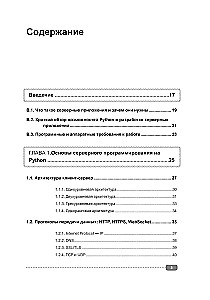 Aplikacje serwerowe w Pythonie, Django, Flask i FastAPI