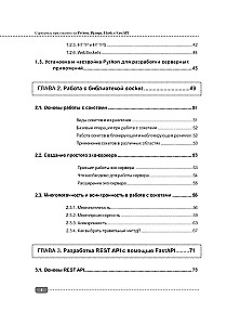 Aplikacje serwerowe w Pythonie, Django, Flask i FastAPI