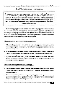 Aplikacje serwerowe w Pythonie, Django, Flask i FastAPI
