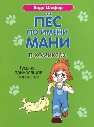 Pies o imieniu Mani w komiksach. Gęś, przynosząca bogactwo