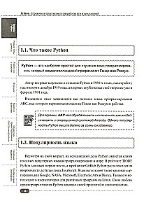Python. Ceļvedis-praktikums spēļu un lietojumprogrammu izstrādē