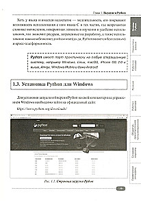 Python. Ceļvedis-praktikums spēļu un lietojumprogrammu izstrādē