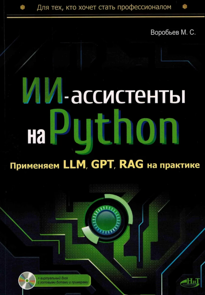 KI-Assistenten in Python: Praktische Anwendung von LLM, GPT, RAG