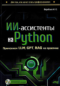 KI-Assistenten in Python: Praktische Anwendung von LLM, GPT, RAG