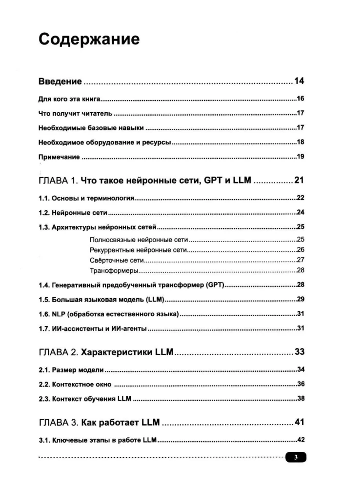 KI-Assistenten in Python: Praktische Anwendung von LLM, GPT, RAG