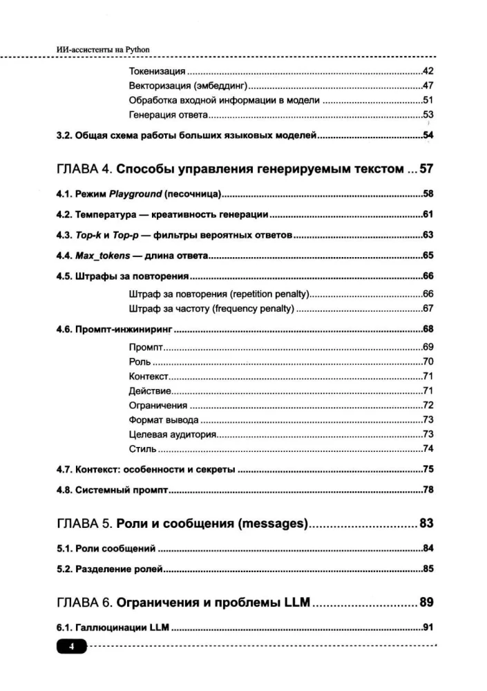 KI-Assistenten in Python: Praktische Anwendung von LLM, GPT, RAG