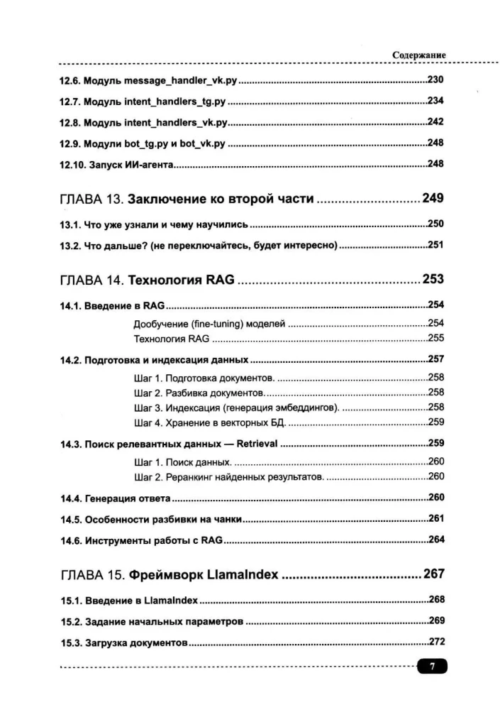 KI-Assistenten in Python: Praktische Anwendung von LLM, GPT, RAG