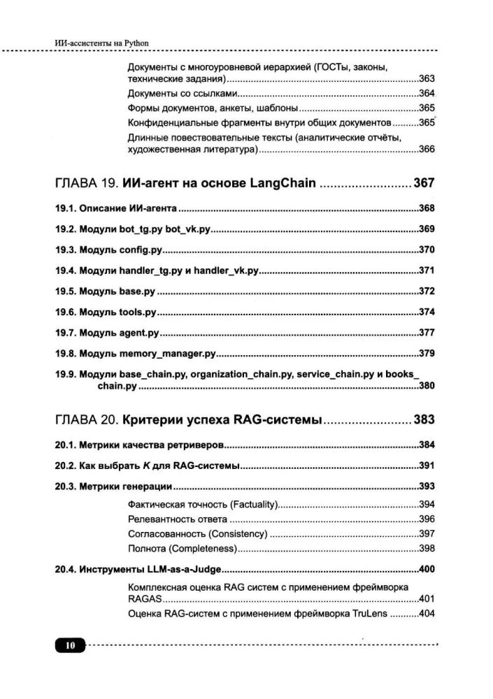 KI-Assistenten in Python: Praktische Anwendung von LLM, GPT, RAG