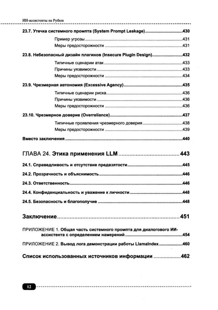 KI-Assistenten in Python: Praktische Anwendung von LLM, GPT, RAG