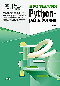Beruf: Python-Entwickler