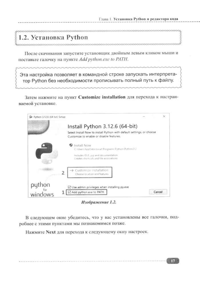 Beruf: Python-Entwickler