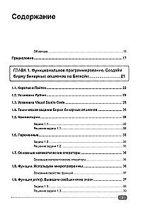 Programowanie finansów w Pythonie: kryptowaluty, giełda, boty handlowe i Telegram