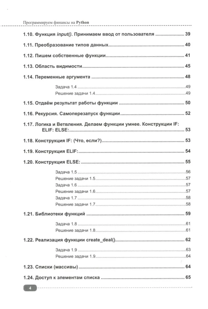 Programowanie finansów w Pythonie: kryptowaluty, giełda, boty handlowe i Telegram