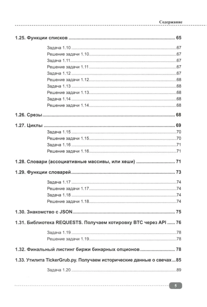 Programowanie finansów w Pythonie: kryptowaluty, giełda, boty handlowe i Telegram
