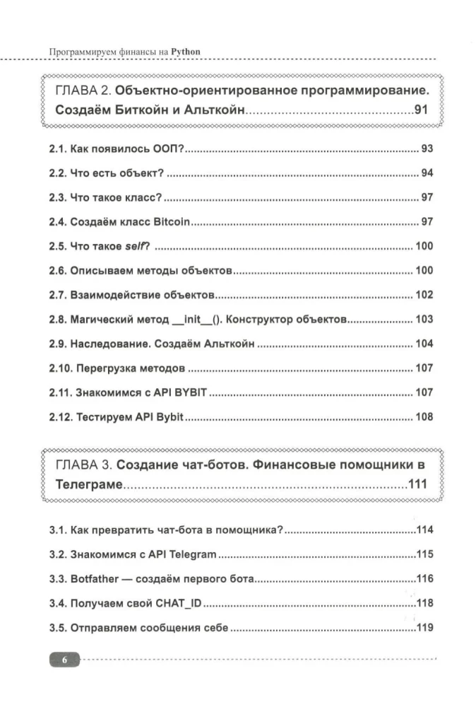Programowanie finansów w Pythonie: kryptowaluty, giełda, boty handlowe i Telegram
