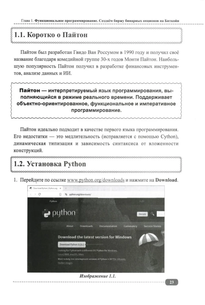 Programowanie finansów w Pythonie: kryptowaluty, giełda, boty handlowe i Telegram